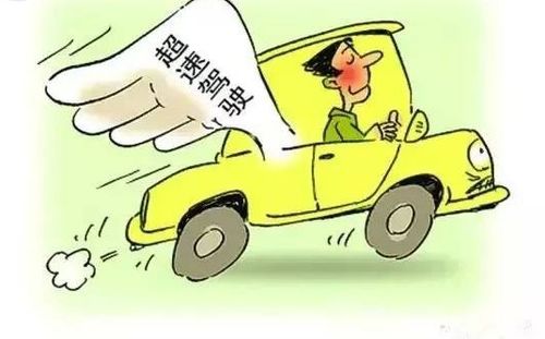 汽车限速多少算超速 汽车限速多少算超速