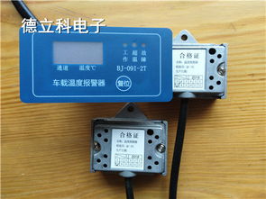 汽车报警器价格是多少 汽车报警器价格是多少