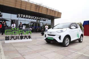 首汽共享汽车押金多少 首汽共享汽车押金多少
