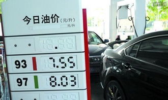 汽车一次加多少油 汽车一次加多少油