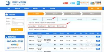 成都到康定汽车票多少钱 成都到康定汽车票多少钱