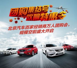汽车团购一般能优惠多少 汽车团购一般能优惠多少