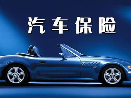 汽车三责险多少钱 汽车三责险多少钱