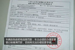 济宁汽车颜色备案多少钱 济宁汽车颜色备案多少钱