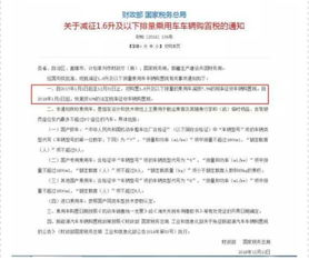 购入汽车税率多少 购入汽车税率多少