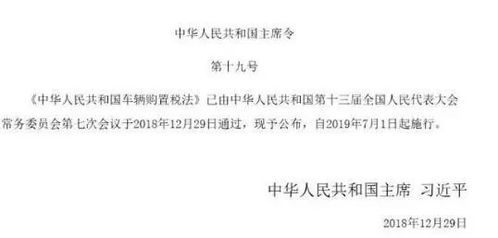 购入汽车税率多少 购入汽车税率多少