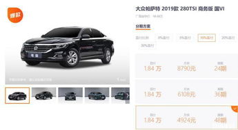 汽车首付多少合算 汽车首付多少合算