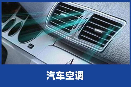 小汽车空调清洗多少钱 小汽车空调清洗多少钱