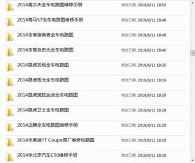 出门修汽车电路收费多少
