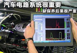 出门修汽车电路收费多少