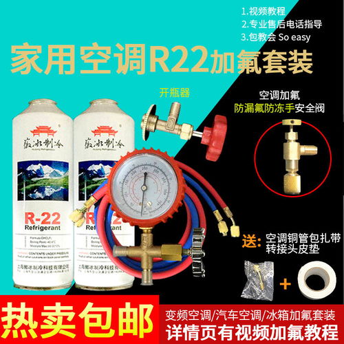 汽车氟利昂加多少 汽车氟利昂加多少