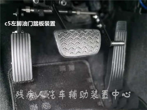 c5汽车辅助装置多少钱 c5汽车辅助装置多少钱