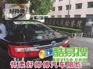 顺义汽车陪练员费用多少 顺义汽车陪练员费用多少