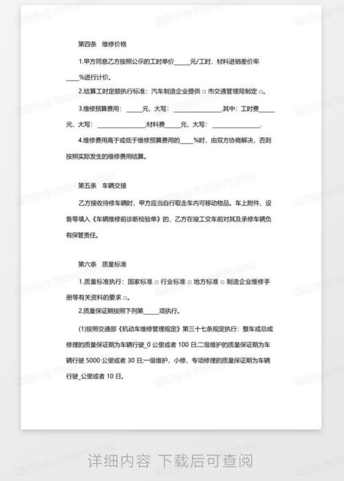 汽车修理厂税率是多少 汽车修理厂税率是多少