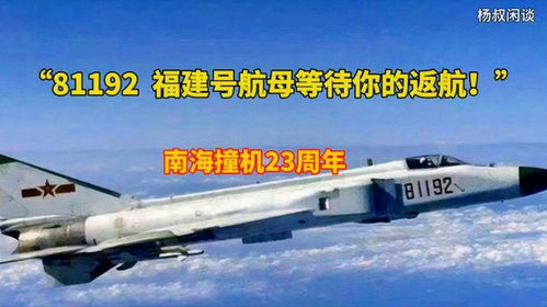 辽宁舰山东舰福建舰呼叫81192返航 辽宁舰山东舰福建舰呼叫81192返航
