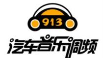 汽车音乐电台多少 汽车音乐电台多少