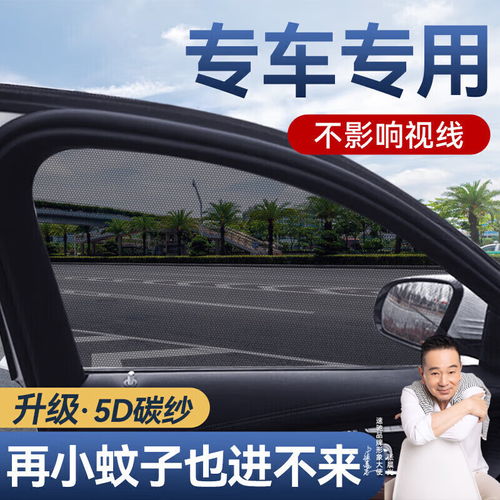 汽车自制纱窗多少钱 汽车自制纱窗多少钱
