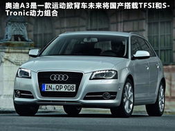奥迪汽车年入多少 奥迪汽车年入多少