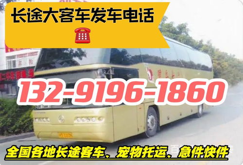 淮南到太和的汽车多少 淮南到太和的汽车多少