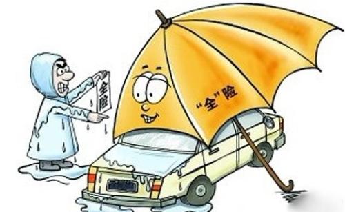新汽车全险一年多少钱