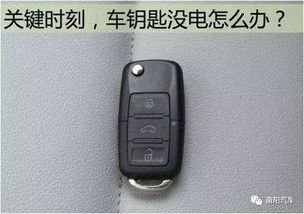 汽车钥匙外壳改色多少钱 汽车钥匙外壳改色多少钱