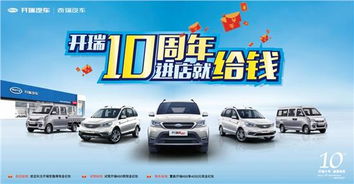 开瑞汽车7座多少钱 开瑞汽车7座多少钱