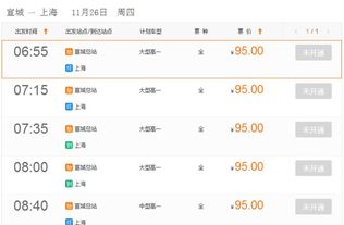 到的汽车票票价多少 到的汽车票票价多少