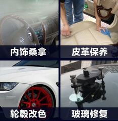 开一家汽车美容店需要投资多少