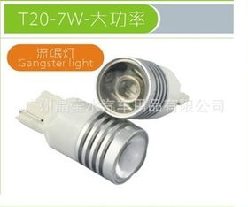 汽车刹车闪光灯功率多少 汽车刹车闪光灯功率多少