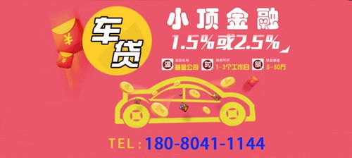 银行汽车抵押贷款能贷多少