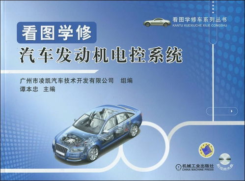 学汽车电控学费要多少 学汽车电控学费要多少