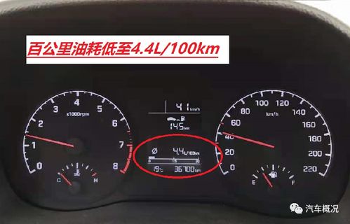 汽车跑百公里油耗多少