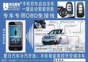 汽车远程起动多少钱 汽车远程起动多少钱