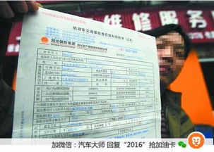 汽车保险到底有多少 汽车保险到底有多少