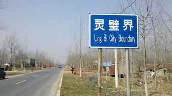 固镇到灵璧汽车多少钱 固镇到灵璧汽车多少钱