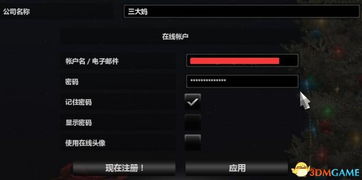 汽车游戏密码多少 汽车游戏密码多少