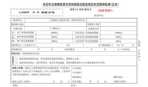 小汽车交强险是多少 小汽车交强险是多少