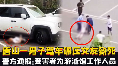 男子开车反复碾压他人致其身亡 男子开车反复碾压他人致其身亡