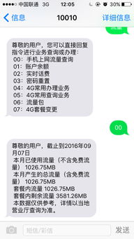 怎么查汽车送了多少流量 怎么查汽车送了多少流量