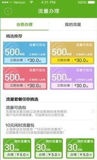 怎么查汽车送了多少流量 怎么查汽车送了多少流量
