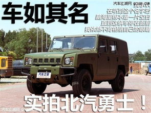 勇士汽车民用版多少钱 勇士汽车民用版多少钱