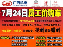 汽车员工价优惠多少 汽车员工价优惠多少