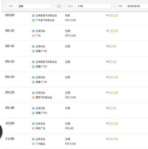 西安到广州汽车票多少钱 西安到广州汽车票多少钱