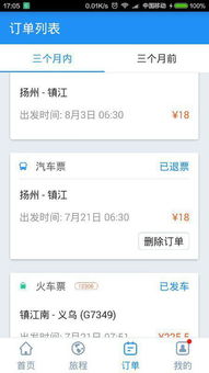 西安到广州汽车票多少钱 西安到广州汽车票多少钱