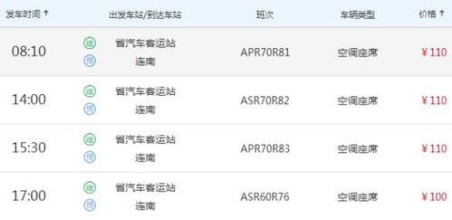 西安到广州汽车票多少钱 西安到广州汽车票多少钱