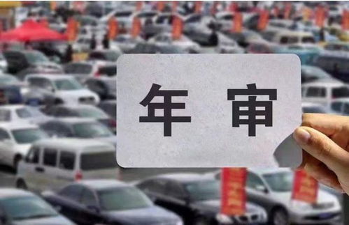 汽车多少万公里年审