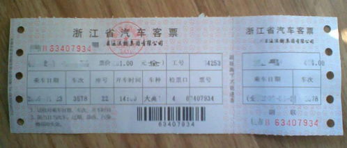 玉屏到怀化汽车票多少钱 玉屏到怀化汽车票多少钱