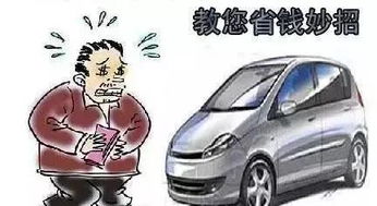 汽车去污多少钱 汽车去污多少钱