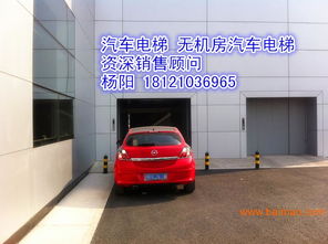 偃师汽车电梯价格多少 偃师汽车电梯价格多少