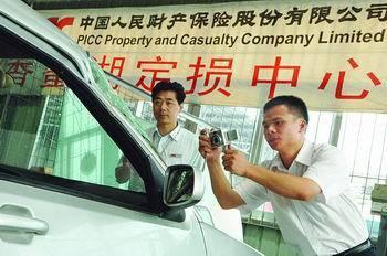 汽车小伤残保险能赔多少